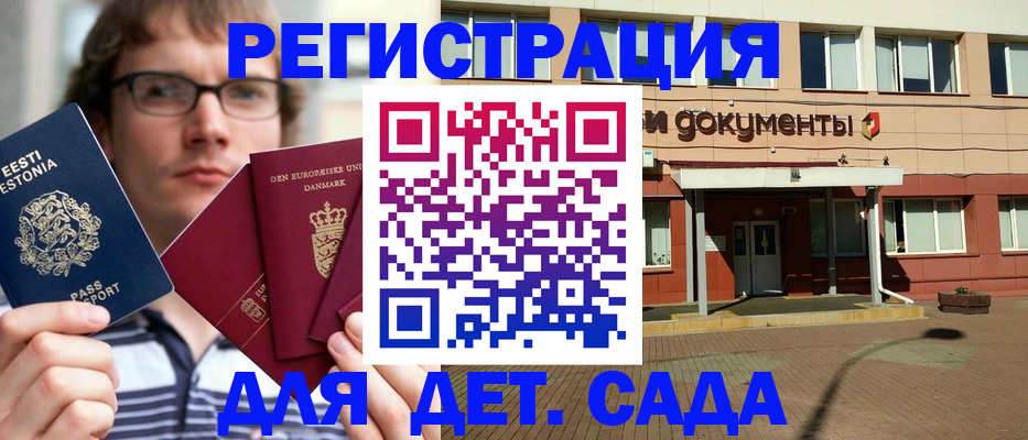 временная регистрация госуслуги в Осе